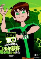 少年駭客：全面進化 第三季 線上看