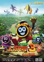 賽爾號大電影3之戰神聯盟 線上看