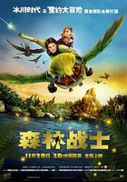 森林戰士 / Epic 線上看