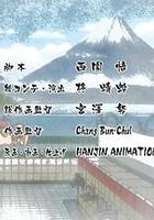 百花繚亂 武士新娘 特典 線上看