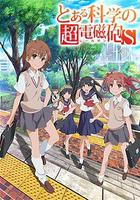 某科學的超電磁炮S / とある科學の超電磁砲S 線上看