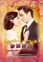 名門紳士之珍愛妙方 / สุภาพบุรุษจุฑาเทพ คุณชายพุฒิภัทร 線上看