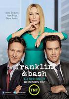 小律師大作為 第三季 / Franklin & Bash Season 3 線上看