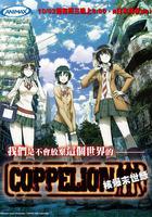 核爆默示錄 / COPPELION 線上看