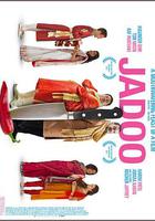 美食大戰 線上看