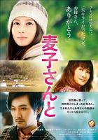 麥子小姐 / 麥子さんと 線上看