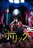 四月一日靈異事件簿真人版 線上看