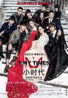 小時代 線上看