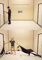 循環空間里的修門人 線上看