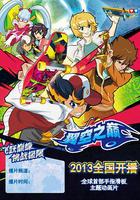 翼空之巔 線上看