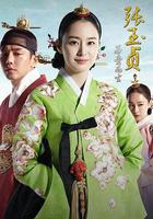 張玉貞，為愛而生 / 장옥정, 사랑에 살다 線上看