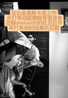 走，打鬼子去 線上看