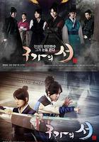 九家之書 / 구가의 서 線上看