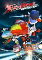 高鐵英雄 線上看