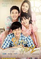 醜八怪警報 / 못난이 주의보 線上看