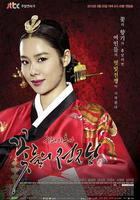 宮中殘酷史：花的戰爭 線上看