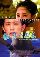 飄落的羽毛 線上看