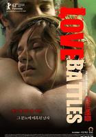 愛情戰爭 / Mes séances de lutte 線上看