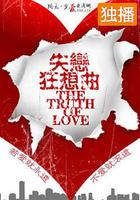 失戀狂想曲 線上看