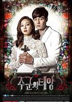 主君的太陽 線上看