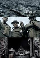 在另一邊 線上看