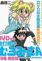 人魚又上鉤OAD 線上看