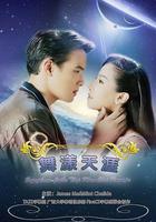 名門紳士之曼舞雲霄 / สุภาพบุรุษจุฑาเทพ คุณชายรณพีร์ 線上看