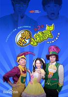 呼嚕小精靈第二季 線上看