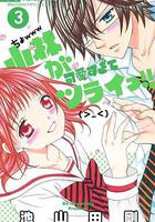 小林可愛到爆OAD 線上看