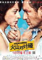 火山對對碰 / Eyjafjallajökull 線上看