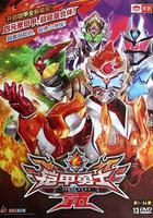 鎧甲勇士拿瓦 線上看