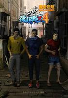 超神學院 線上看