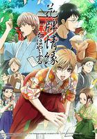 花牌情緣2 / ちはやふる2 線上看