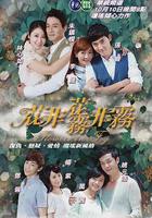 花非花霧非霧 線上看