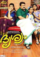 較量 / ദൃശ്യം 線上看