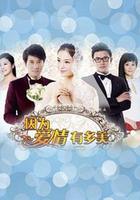 因為愛情有多美 線上看