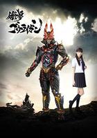 沖擊轟雷岩 線上看