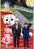 銀魂劇場版 銀幕前夜祭2013 / 劇場版銀魂 銀幕前夜祭り2013 線上看