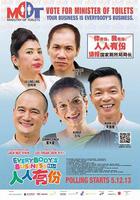 人人有份 / Everybody's Business 線上看