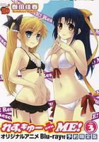 誰來拯救草食系男子 / れすきゅーME! 線上看