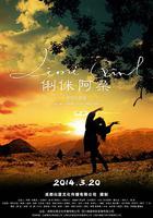 俐侎阿朵 線上看