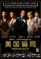 美國騙局 線上看