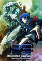 女神異聞錄3 劇場版 第一章 春生 / PERSONA3 THE MOVIE #1 Spring of Birth 線上看