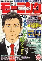 島耕作的亞洲立志傳 線上看