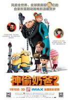 神偷奶爸2 線上看