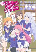 我女友與青梅竹馬的慘烈修羅場 / 俺の彼女と幼なじみが修羅場すぎる 線上看