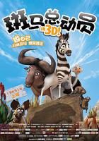 斑馬總動員 / Khumba 線上看