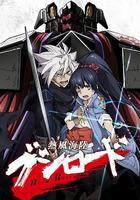 熱風海陸Bushiroad 線上看