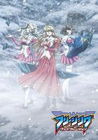 零度戰姬 振動 / フリージング ヴァイブレーション 線上看