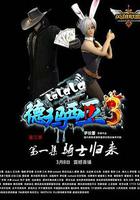 啦啦啦德瑪西亞 第三季 線上看